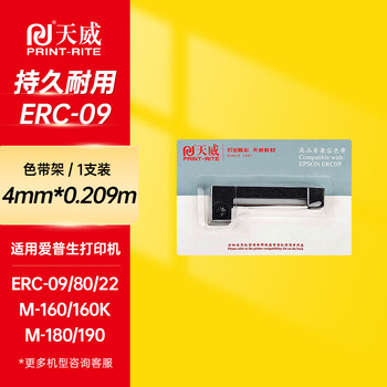 天威ERC09色带架 适用爱普生 EPSON ERC80 ERC22 F-3588B 2589D打印机色带含带芯
