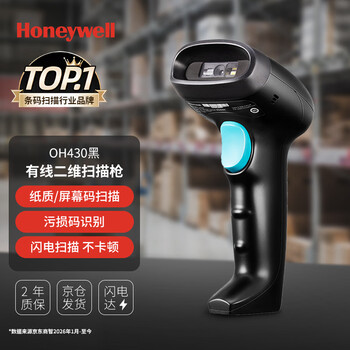 霍尼韦尔(Honeywell)有线扫码枪 扫码枪 条形码 二维码扫描枪 屏幕码扫码枪 商超仓储物流条码扫描枪OH430黑