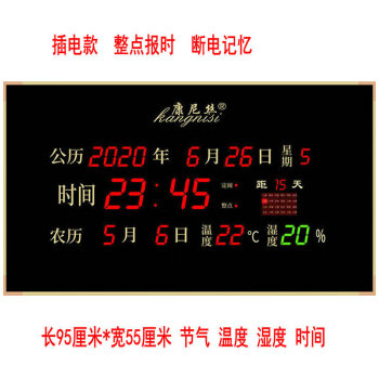 电子钟时钟日历新款20客厅挂墙壁挂挂钟家用静音钟表95厘米55厘米方