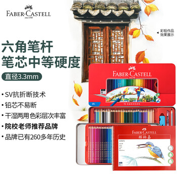辉柏嘉（Faber-castell）水溶性彩铅笔彩色铅笔72色+16K细纹230g20页绘画本绘画笔套装115973红铁盒装美术写生