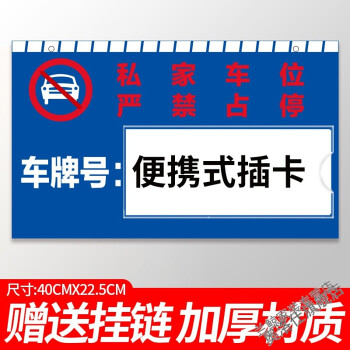 牌小区地下停车场车库挂牌大号亚克力专用吊牌悬挂车牌ck4大号40225cm