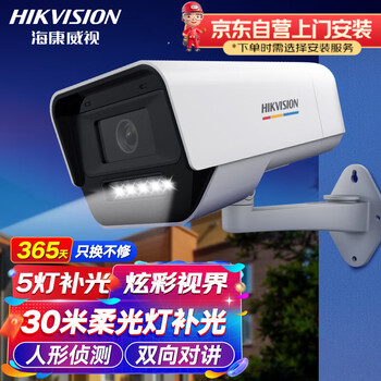 海康威视臻全彩网络监控摄像头200万高清日夜全彩画面室内室外POE手机远程语音对讲K12L-T 4MM