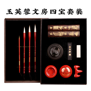 一海堂 文化 文房四宝 笔墨纸砚礼盒 兼毫狼毫羊毫毛笔套装 镇尺墨条笔搁 国庆中秋节节礼盒 玉芙蓉套装
