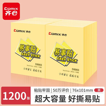 齐心（COMIX）12本彩色便利贴粘性便签纸 76*101mm大号备忘自粘留言纸/记事贴 办公用品 D5003  黄