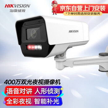 海康威视(HIKVISION)双光夜视摄像头400万高清日夜全彩画面室内室外POE供电监控器语音对讲防水K14H-LT 6MM