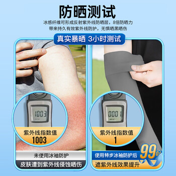 特步（XTEP）冰袖防晒男女冰丝袖套夏季开车户外运动骑行防紫外线遮阳长款薄黑