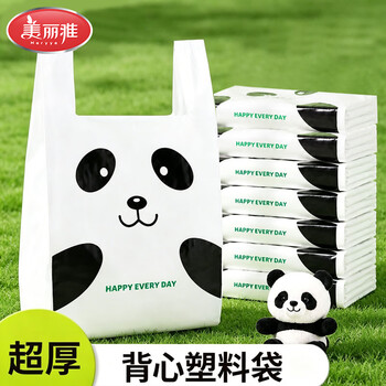 美丽雅加厚背心塑料垃圾袋子打包方便加大手提家用双面3丝48×43cm40只