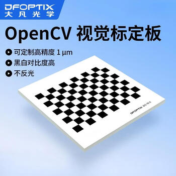 大凡光学  棋盘格标定板实验室专用器件 Q12-200-15
