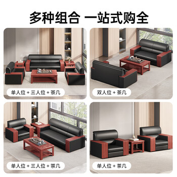 中伟（ZHONGWEI）办公沙发茶几组合简约会客接待沙发商务皮沙发 3+1+1+大茶几