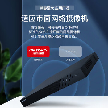 海康威视硬盘录像机8路双网口4K超高清智能报警网络监控主机快速回查带1块4TB硬盘DS-7808N-Q1/8N