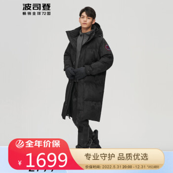 服饰内衣>男装>羽绒服>波司登(bosideng)>波司登b10142305>350_350
