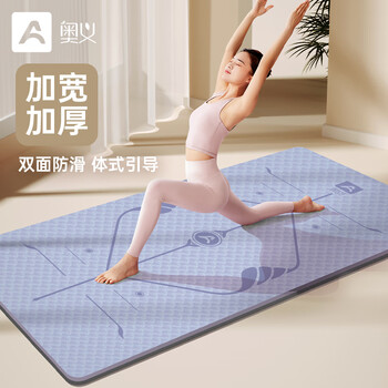 奥义瑜伽垫女士专业加宽90cm加厚8mm健身垫防滑跳绳减震隔音运动垫