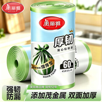 美丽雅背心式垃圾袋加大加厚家用厨房办公室手提式双面2丝45×55cm60只