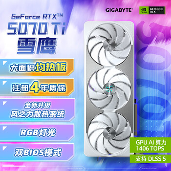 技嘉（GIGABYTE）5070Ti显卡 雪鹰 GeForce RTX 5070 Ti AERO OC 16G DLSS5游戏设计OpenClaw龙虾本地部署显卡