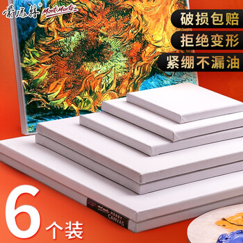 【全网低价】蒙玛特(Mont Marte)油画框6个装50*60cm 丙烯油画颜料学生画画工具棉布油画布板套装 美术油画布框CHCS50606美术写生