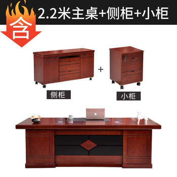 香尔特（Xiangerte）老板桌新中式办公室简约高档大气家具主管桌大班台2.2米带副柜