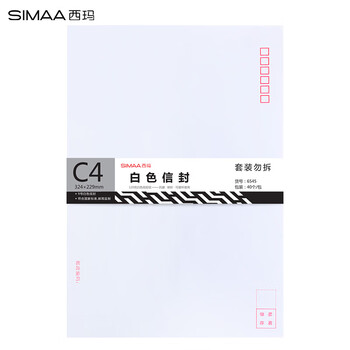 【全网低价】西玛（SIMAA）9号白色A4大信封 40张/包文件袋 邮局标准信封324*229mm 工资袋发票袋 6545