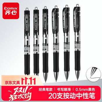 齐心(Comix)20支装中性笔签字笔水笔按动笔子弹头0.5mm黑色速干不易渗墨办公学习会议签字笔EB35开学季