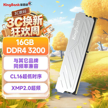 金百达（KINGBANK）16GB DDR4 3200 台式机内存条 银爵 C16 适配黑神话悟空
