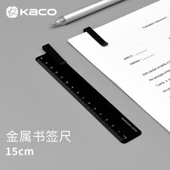 KACO金属书签尺15cm多功能直尺办公用品测量绘图尺子 黑色1把/袋 K1406