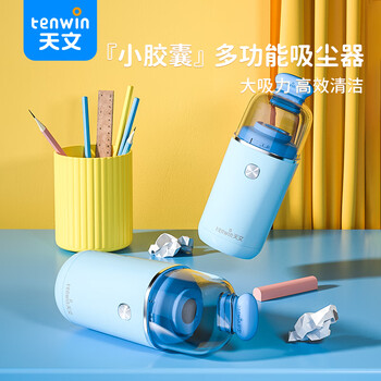 天文充电款桌面吸尘器大吸力儿童手持自动吸尘器清理橡皮屑灰尘纸屑键盘颗粒物清洁工具ZD9404粉