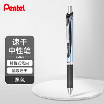 派通（Pentel）【热门商品】 BLN75按动黑色中性笔高颜值0.5mm签字笔商务学生速干水笔水性笔 黑色单支装