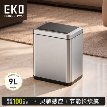 EKO智能感应垃圾桶9L砂钢家用大号不锈钢卫生间厨房9233