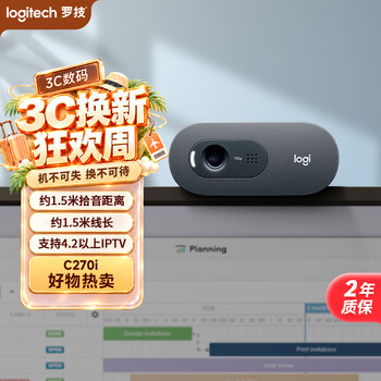 罗技（Logitech）C270i 高清摄像头 USB电脑笔记本台式机摄像头 视频通话 会议家用网课摄像头 带麦克风