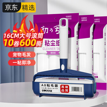 初舍（CHUSHE）粘毛器16cm10卷600撕加大强粘毛神器宠物猫狗地毯沙发毛发除毛器
