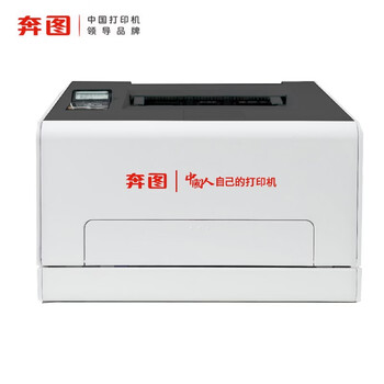 奔图（PANTUM）CP2865DN 极海国产芯片 适配windows、国产操作系统 A4彩色激光打印机 自动双面 25页/分钟 单台 