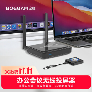 宝疆（BOEGAM）企业级无线投屏器hdmi线高清传输同屏办公家用苹果安卓手机电脑接电视投影仪RS001 Type-C套装