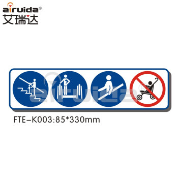 安防用品 安全警示标识 艾瑞达(airuida) 手扶梯安全标识贴自动人行道
