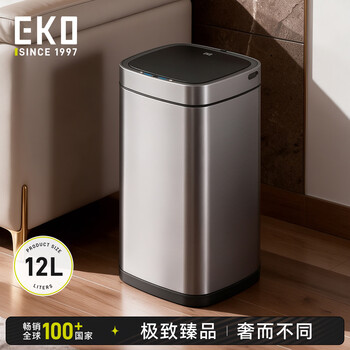 EKO智能感应垃圾桶12L灰钢家用大号不锈钢卫生间厨房9252