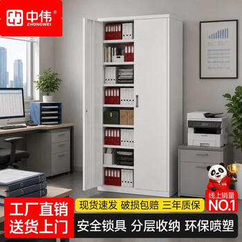 中伟（ZHONGWEI）文件柜办公柜钢制铁皮柜资料柜档案柜储物柜凭证柜七块板