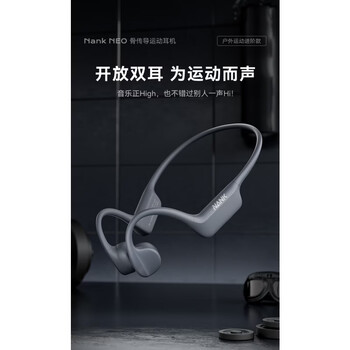 南卡 NEO 骨传导蓝牙耳机 不入耳开放式 专业防水跑步骑行健身运动耳机 适配苹果华为超长续航 静谧灰