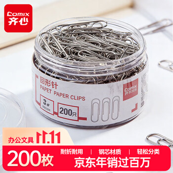 齐心【热门商品】29mm镀镍回形针/曲别针 镀镍防锈3#金属回形别针 200枚/桶办公室文具用品EB303