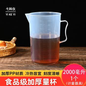 弋科仪 刻度量杯2000毫升*1无盖食品级PP塑料计量器具水杯耐高温液体容积实验刻度杯
