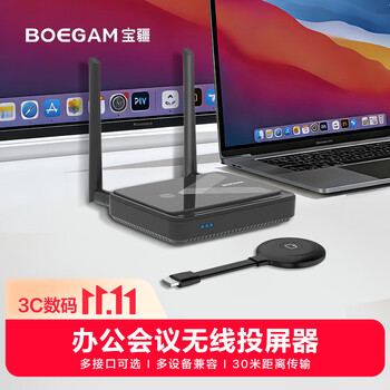 宝疆（BOEGAM）企业级无线投屏器高清传输同屏办公家用苹果安卓手机电脑接电视显示器投影仪RS001 HDMI套装