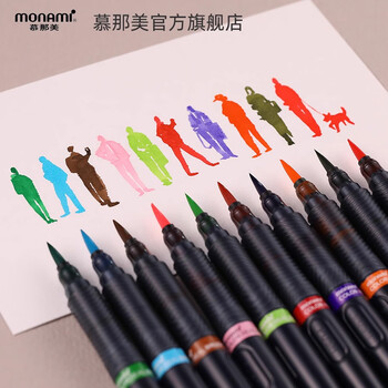 慕那美（monami）软头brush书法画笔绘画毛笔水彩笔遇水不晕染不褪色手绘彩笔极光系列6色套装水彩笔