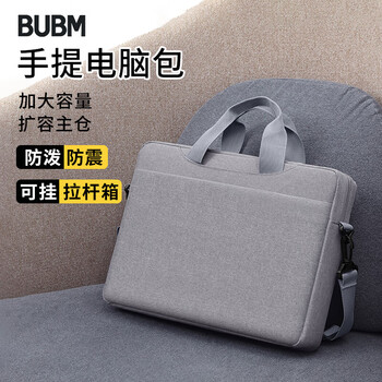 BUBM笔记本电脑包手提14英寸男适苹果MacBook华为商务出差电脑公文包