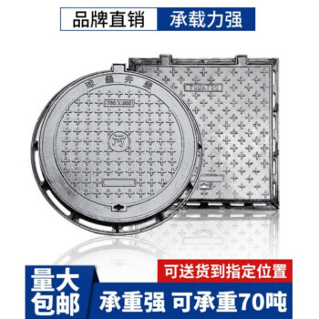 球墨铸铁井盖 圆形700重型方形雨水井窨井盖下水道阴井污水井沙井 套篦400 600过车款图片 价格 品牌 报价 京东