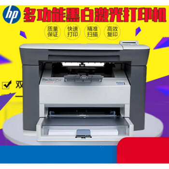 hp/惠普m1005黑白激光打印机办公一体机a4打印复印扫描三合一家用!