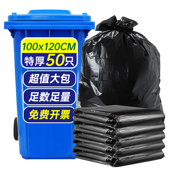 简丫厚实物业大垃圾袋50只加厚2.1丝100*120cm黑色超大商用厨房塑料袋