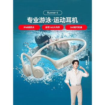 南卡 Runner4骨传导开放式不入耳运动游泳骑行蓝牙耳机超长续航通话降噪 卡其色