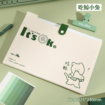 三年二班绿色动物资料册透明插页文件袋小学生试卷收纳袋分类整理办公资料文件夹风琴包分隔档案袋吃鲸