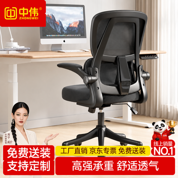 中伟电脑椅家用久坐学习座椅人体工学椅办公椅子转椅休闲椅乳胶逍遥