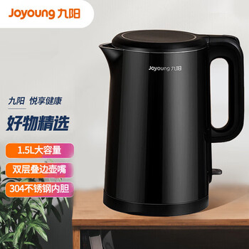 九阳（Joyoung）家用热水壶烧水壶电水壶 双层防烫304不锈钢 1.5L大容量 K15FD-W131 曜石黑