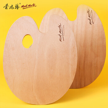 蒙玛特(Mont Marte)颜料调色盘30*38cm 绘画调色板美术学生画画用颜料盘 木质光滑易清洗椭圆绘画盒MCG0009 速写 马克笔绘画