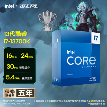 英特尔(Intel) i7-13700K 酷睿13代 16核24线程 睿频至高可达5.4Ghz 五年质保 台式机CPU 畅玩黑神话悟空