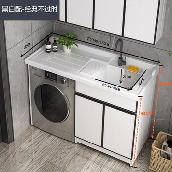 太空铝洗衣柜组合滚筒洗衣机一体伴侣非标石英石台洗手盆晒14米双开门